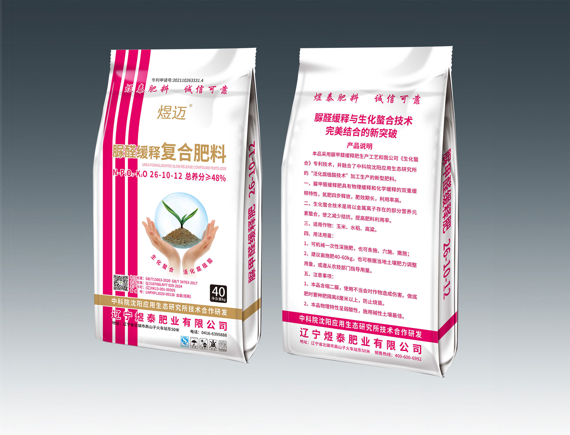 煜迈脲醛缓释复合肥料26-10-12