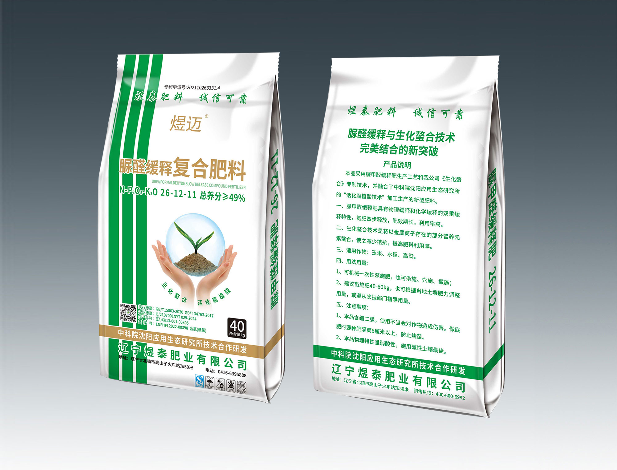 煜迈脲醛缓释复合肥料26-12-11