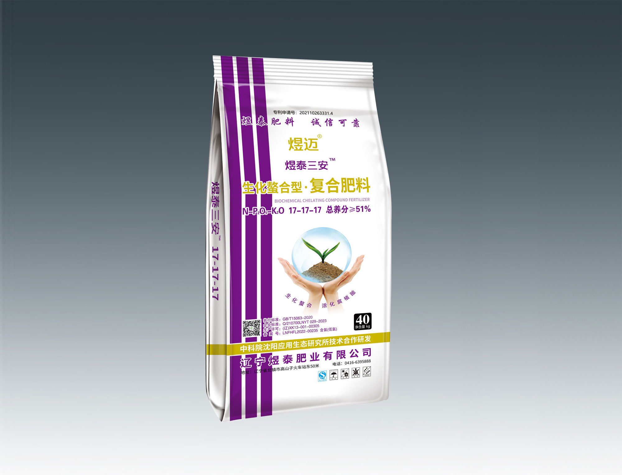 三安生化螯合型复合肥料17-17-17