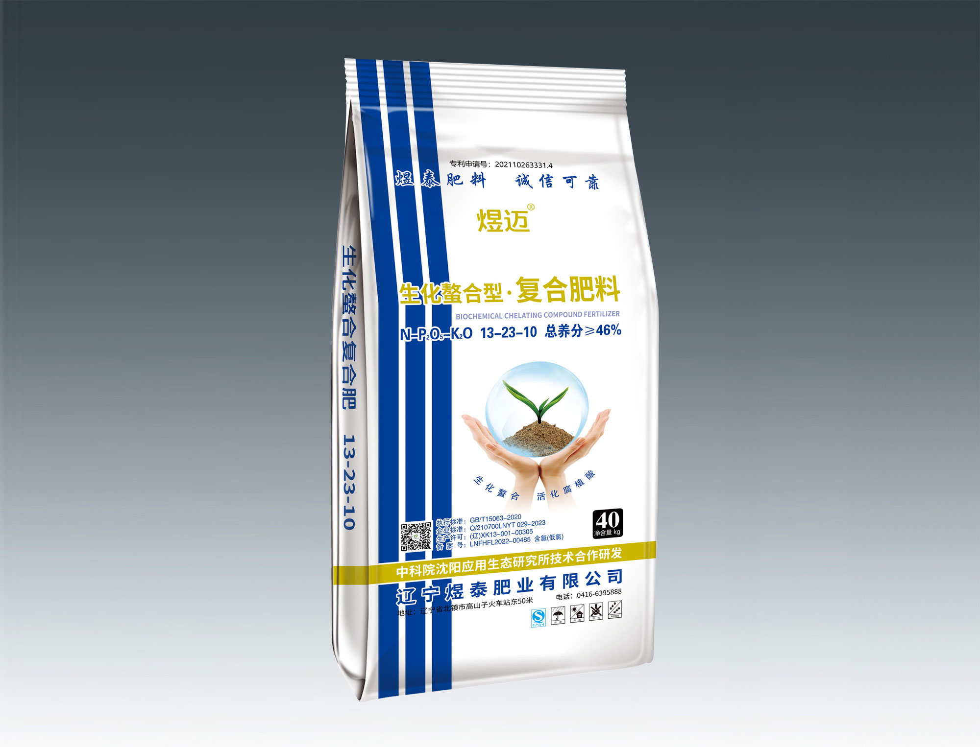生化螯合型复合肥料13-23-10