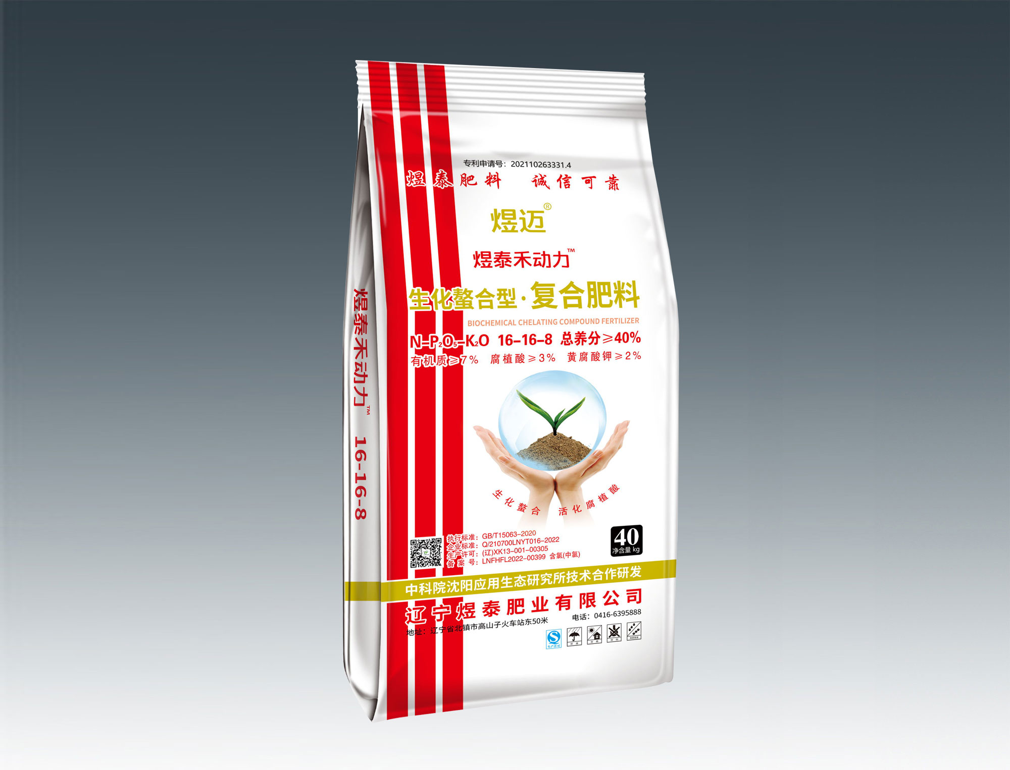 生化螯合型复合肥料16-16-8