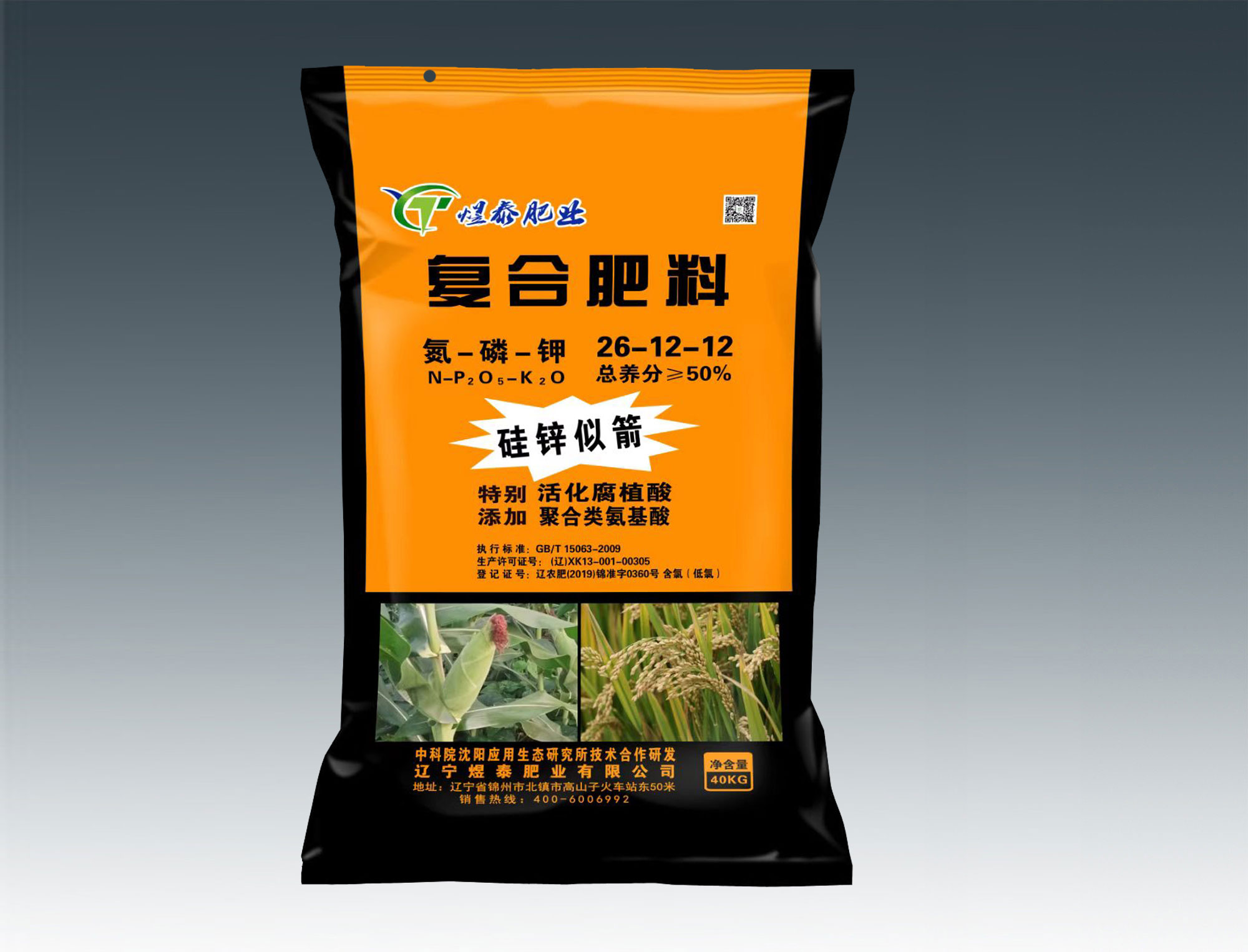 煜泰-复合肥料 26-12-12