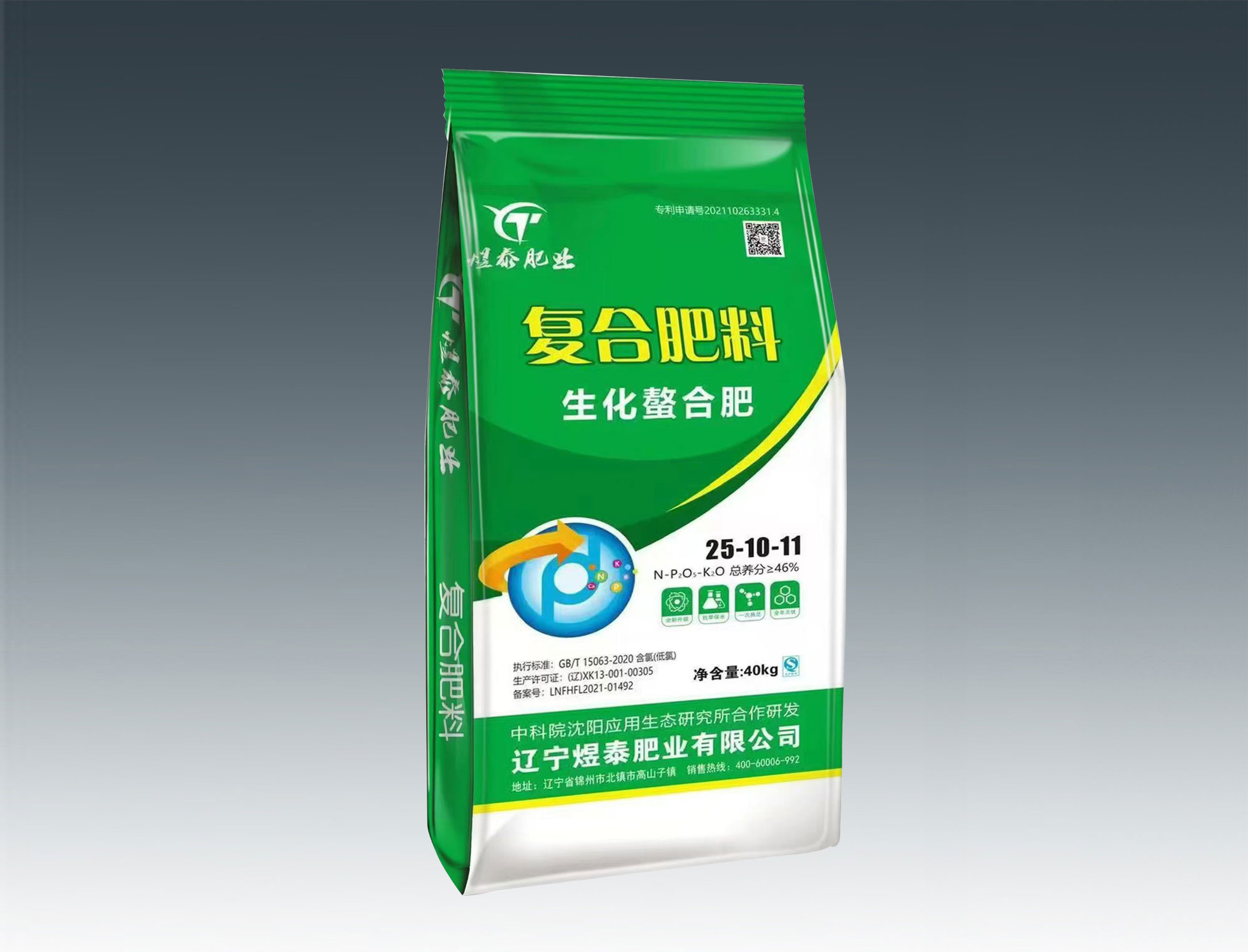 煜泰-复合肥料25-10-11