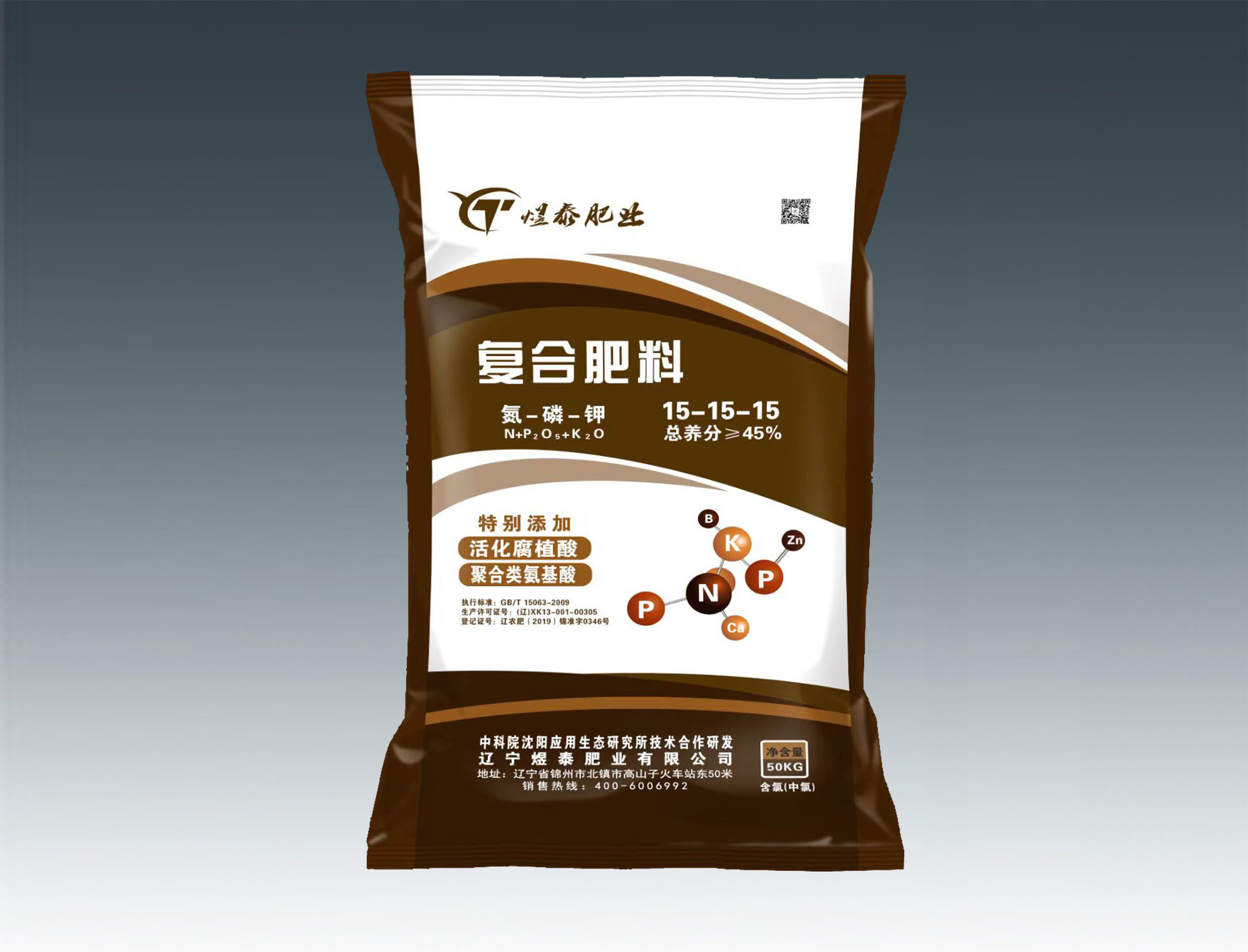 煜泰-复合肥料15-15-15