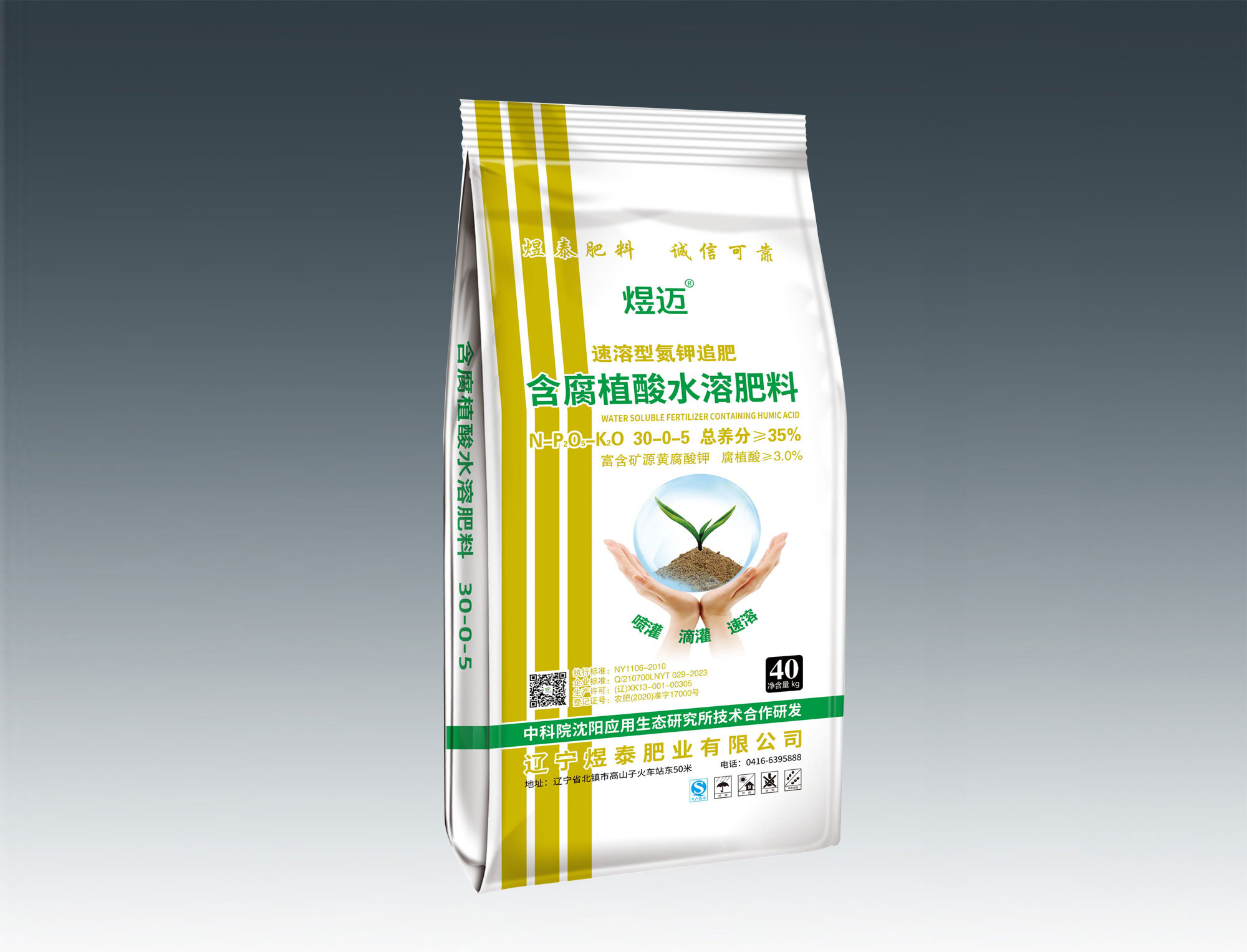 煜迈-速溶型氮钾追肥30-0-5