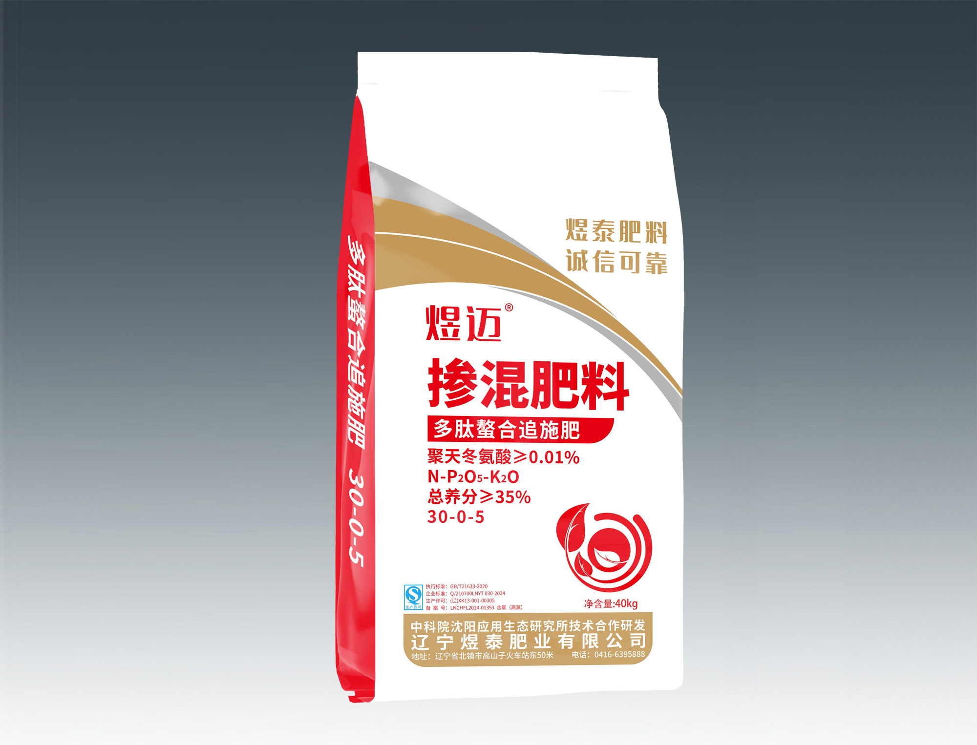 煜迈-速溶型氮钾追肥30-0-5