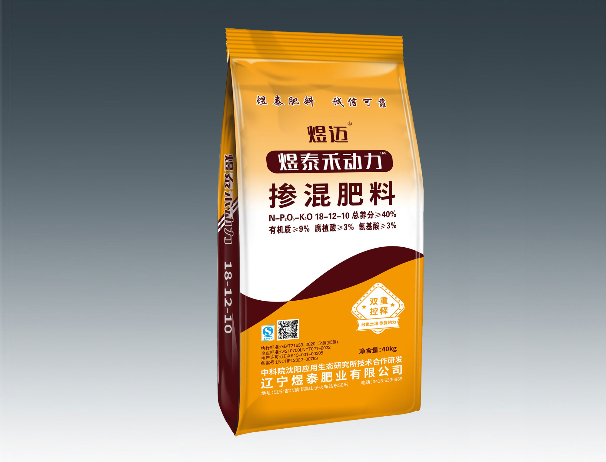 煜迈-掺混肥料18-12-10