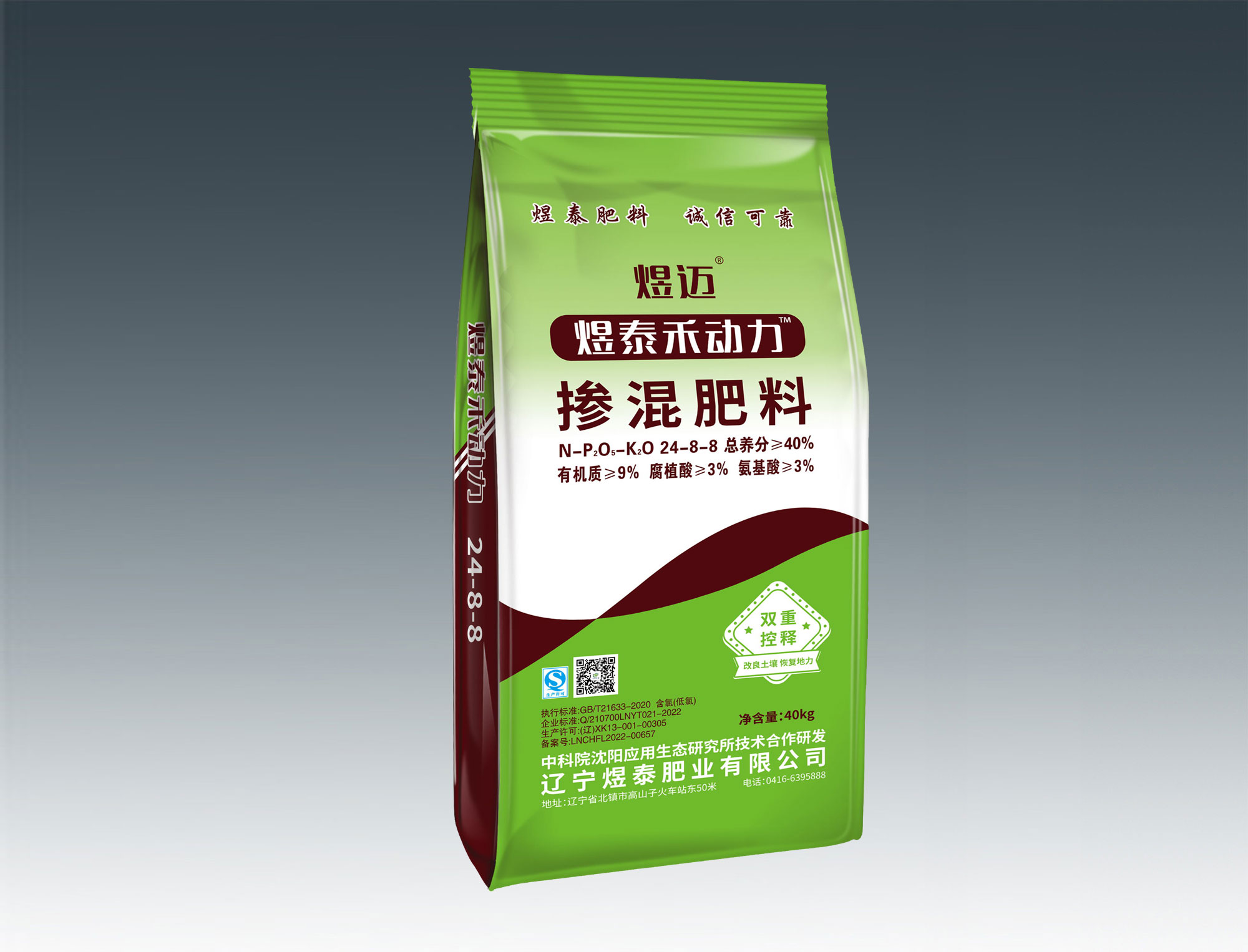 煜迈-掺混肥料24-8-8