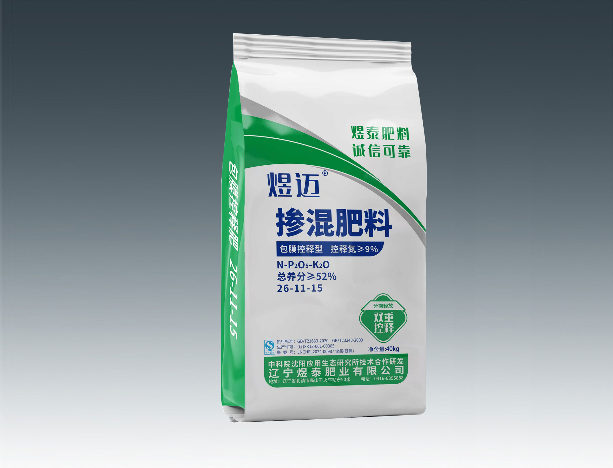 煜迈-掺混肥料26-11-15