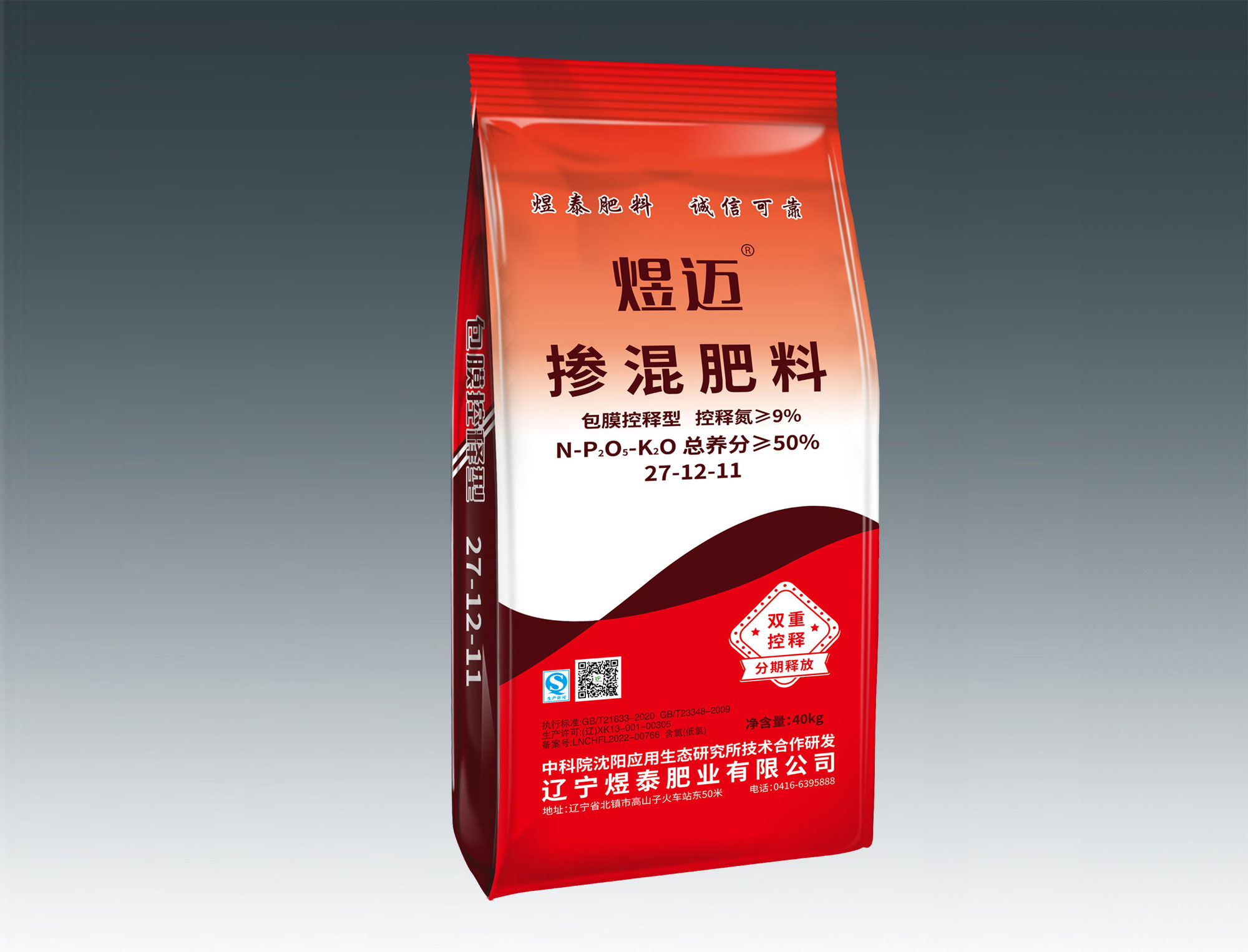 煜迈-掺混肥料27-12-11