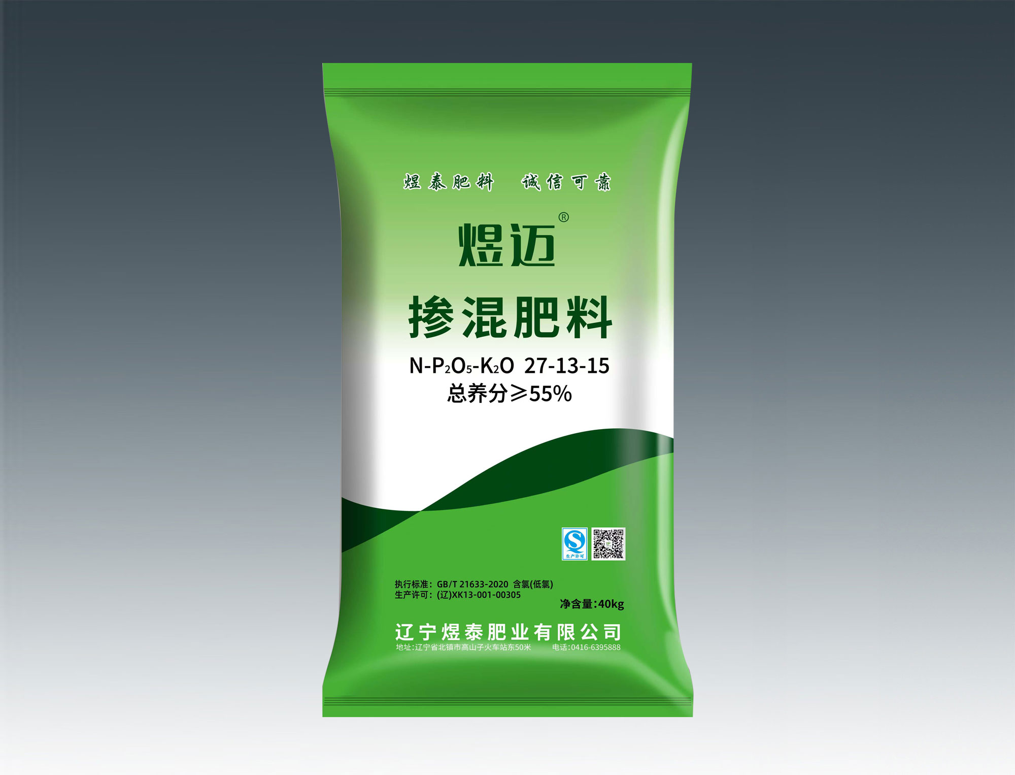 煜迈-掺混肥料27-13-15