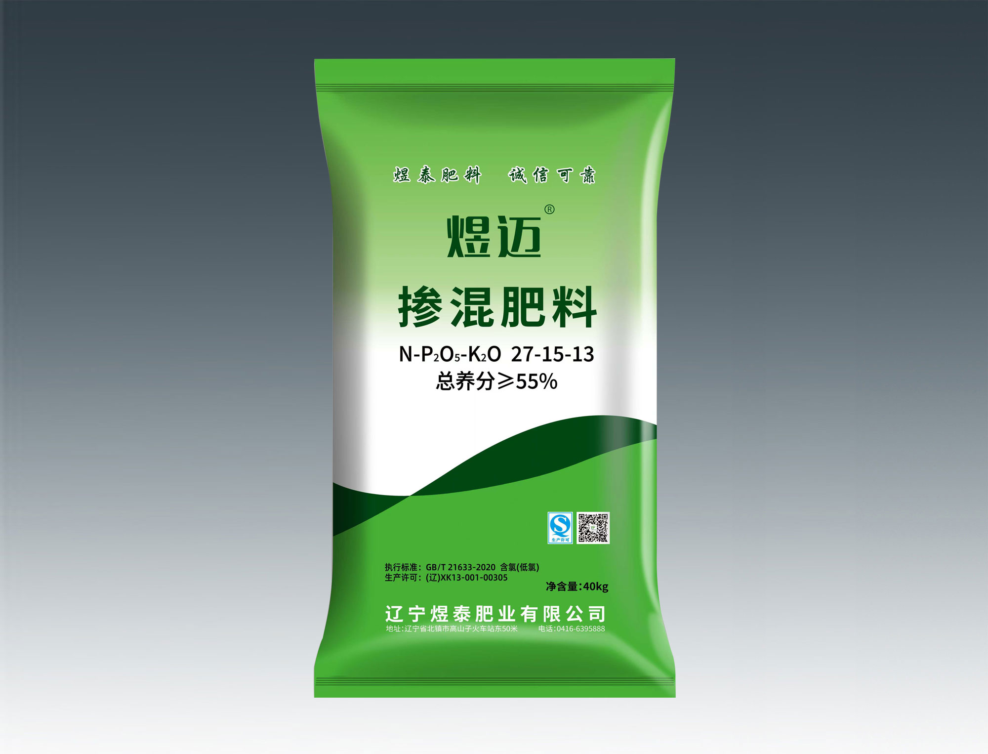 煜迈-掺混肥料 27-15-13